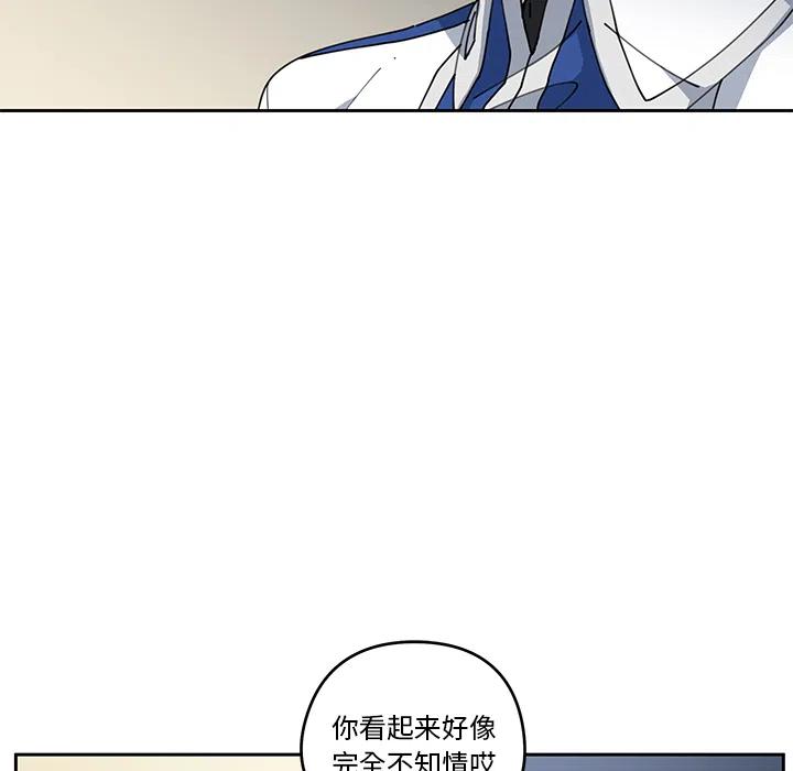 《专属侍从》5 第17页