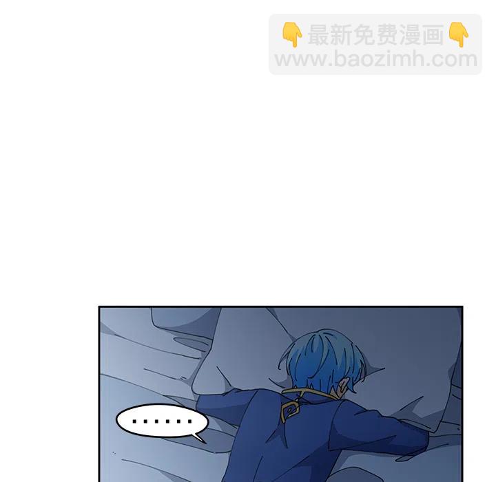 《专属侍从》5 第21页