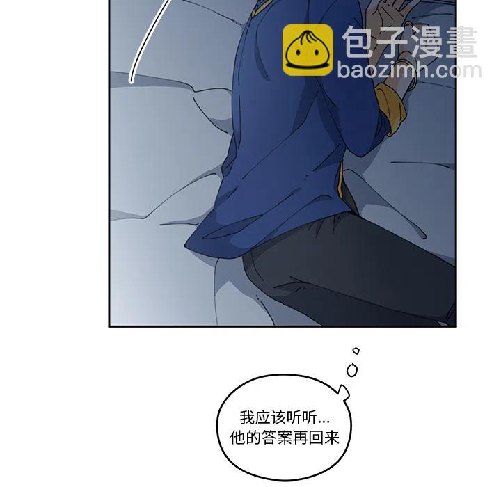 《专属侍从》5 第24页