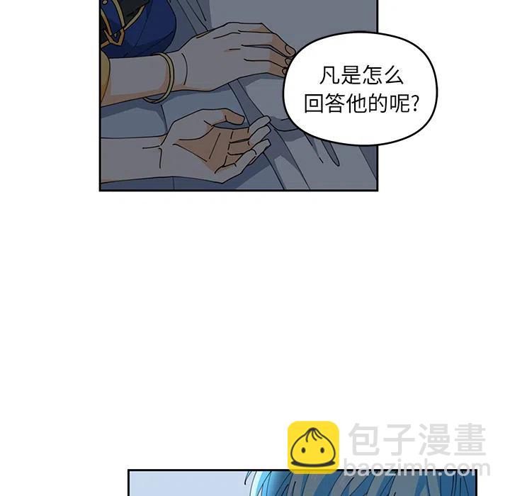 《专属侍从》5 第26页