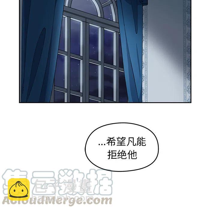 《专属侍从》5 第28页