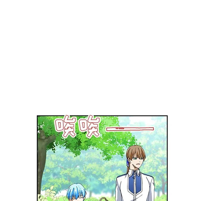 《专属侍从》5 第33页