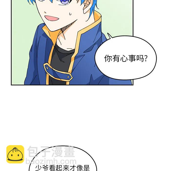 《专属侍从》5 第36页