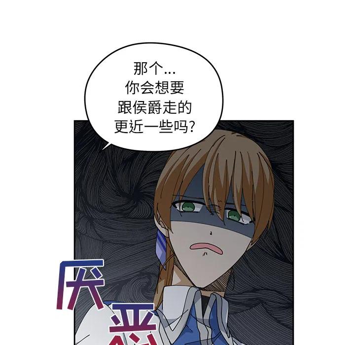 《专属侍从》5 第39页