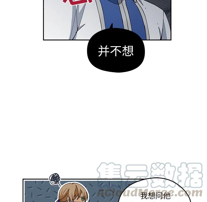 《专属侍从》5 第40页