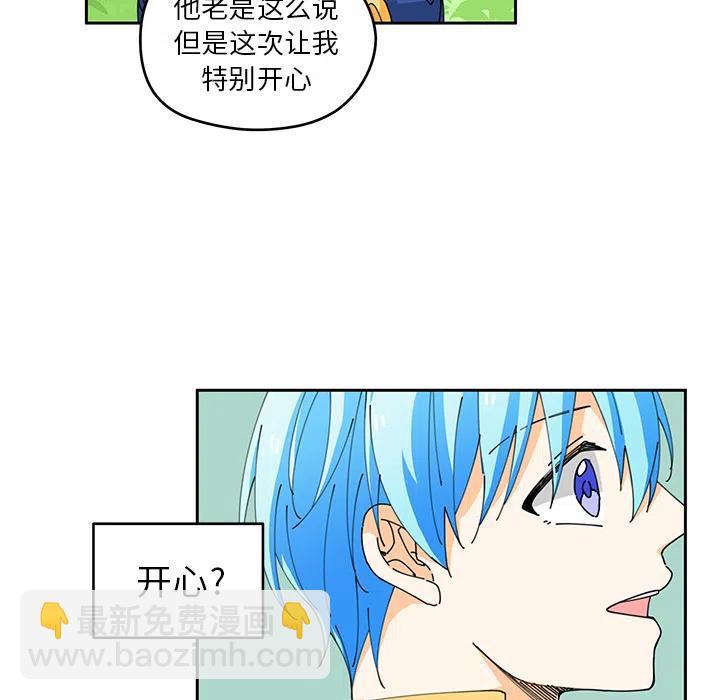 《专属侍从》5 第44页