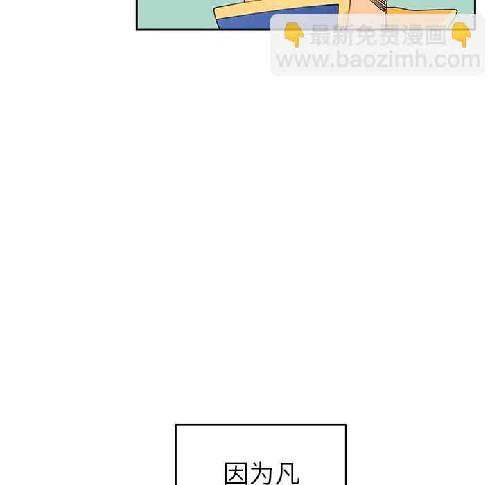 《专属侍从》5 第45页