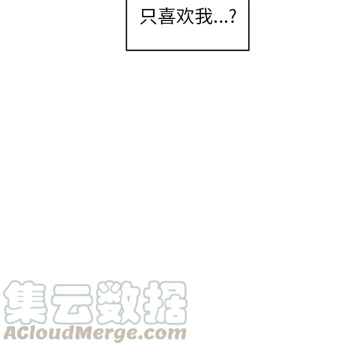 《专属侍从》5 第46页