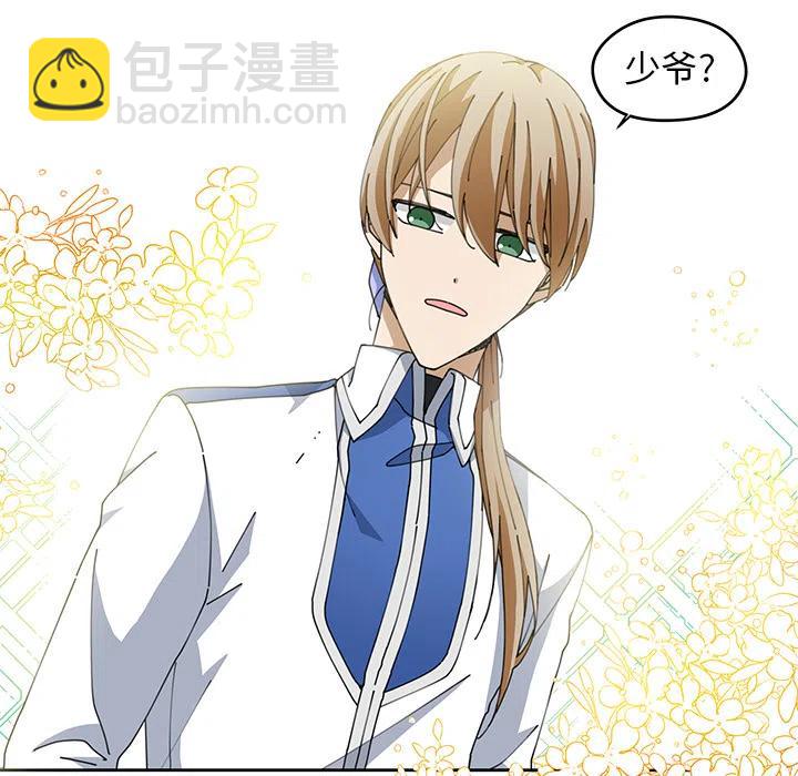 《专属侍从》5 第47页