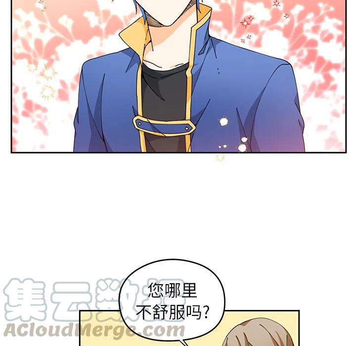 《专属侍从》5 第49页