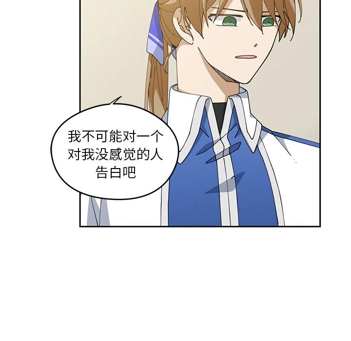 《专属侍从》5 第6页