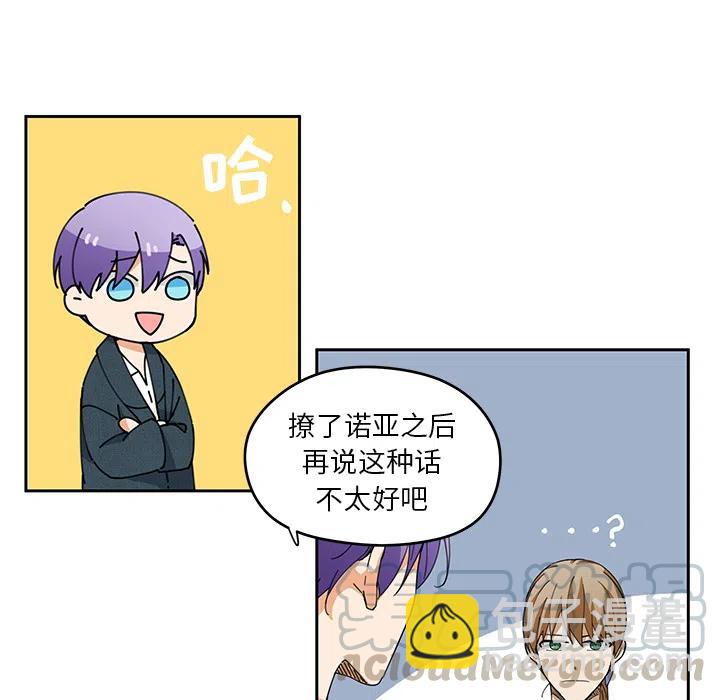 《专属侍从》5 第7页