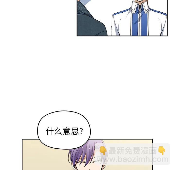 《专属侍从》5 第8页