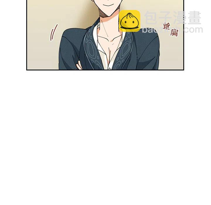 《专属侍从》5 第9页