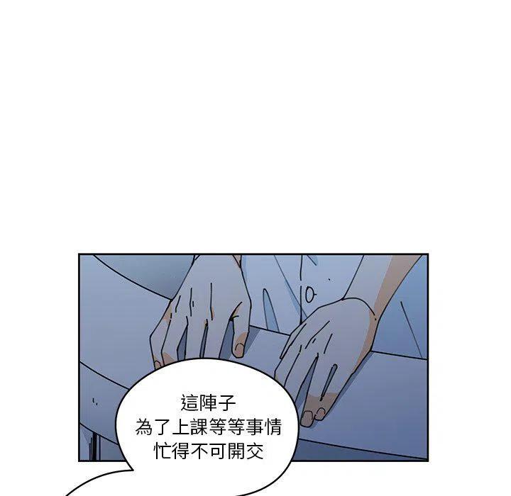 《专属侍从》9 第11页