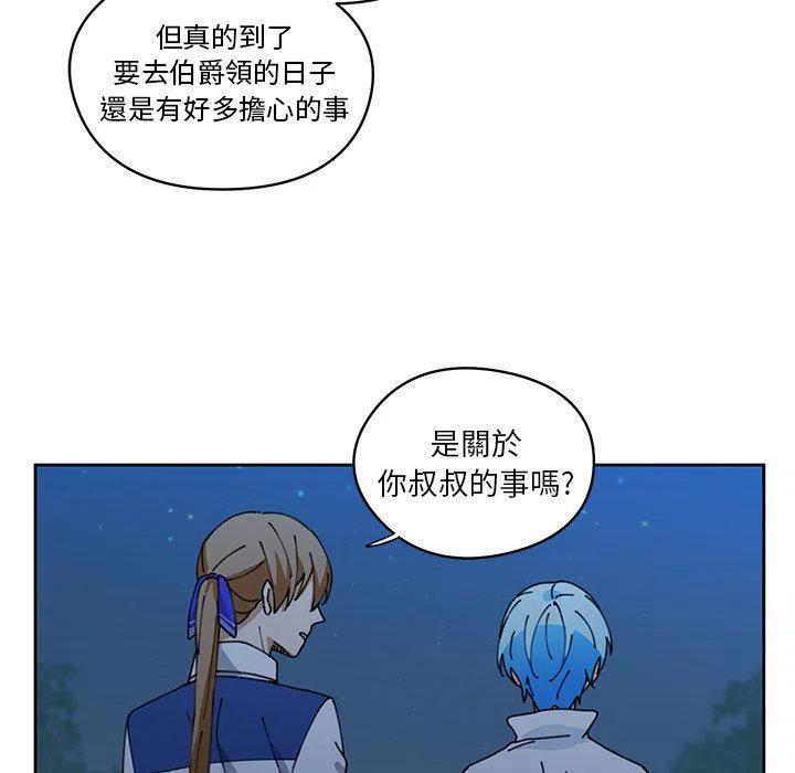 《专属侍从》9 第12页
