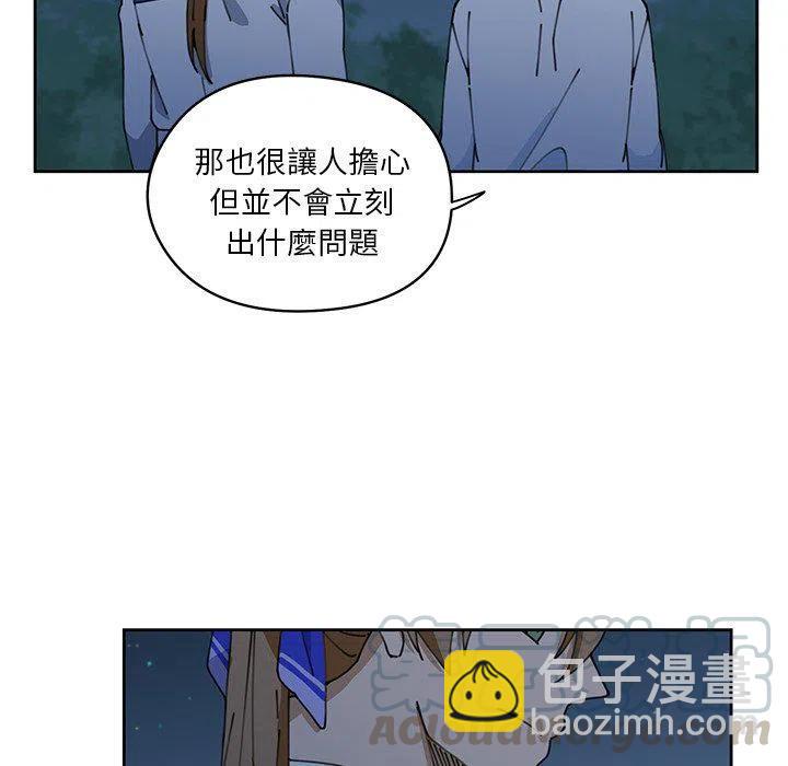 《专属侍从》9 第13页