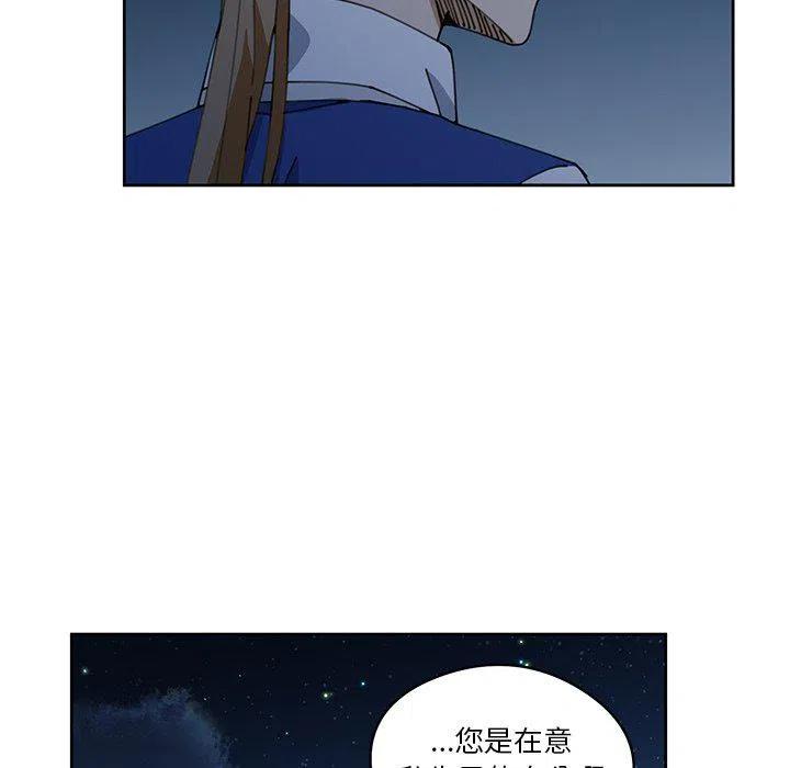 《专属侍从》9 第14页