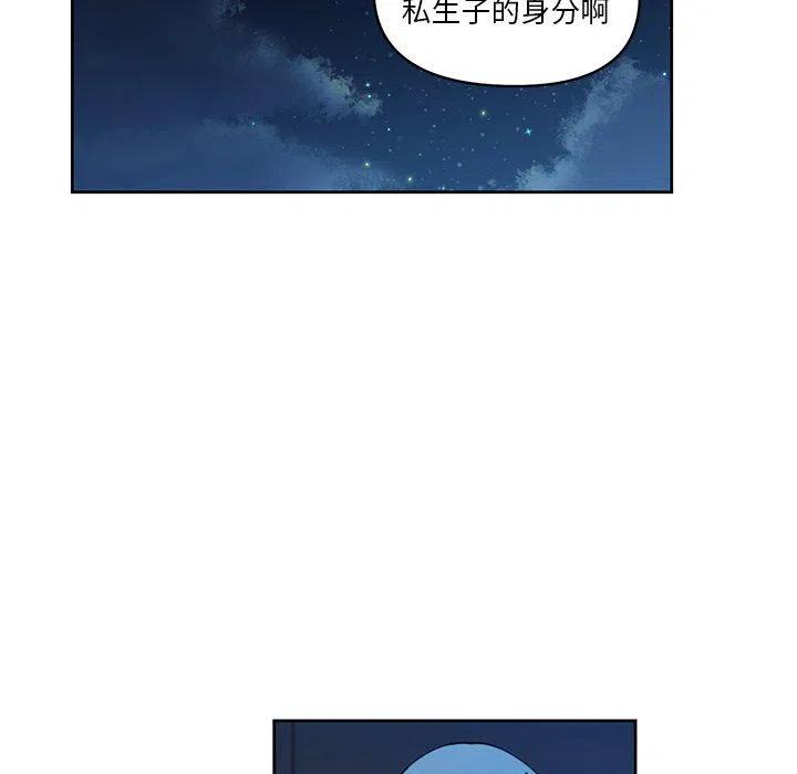 《专属侍从》9 第15页