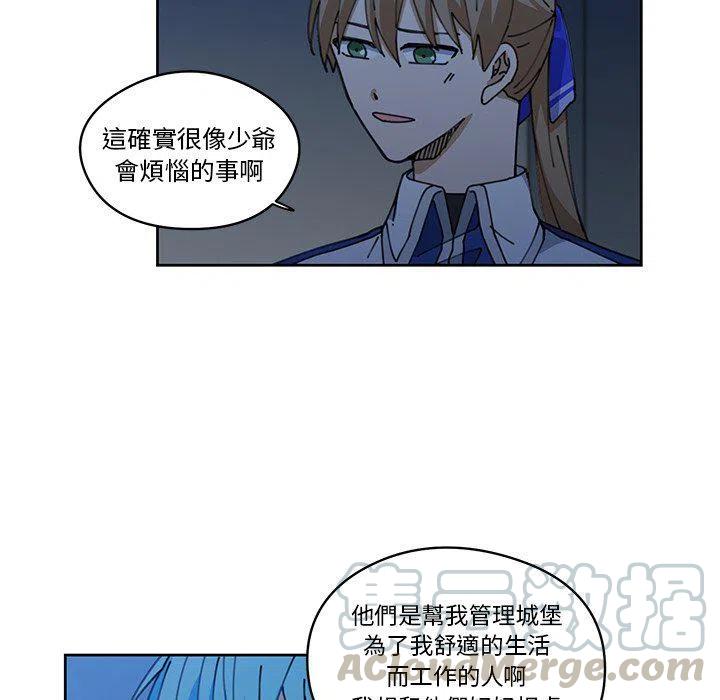 《专属侍从》9 第19页