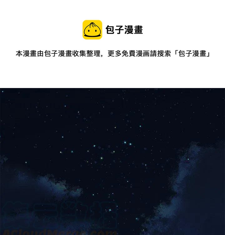 《专属侍从》9 第1页