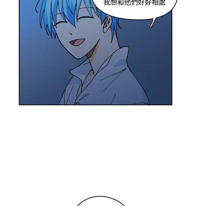 《专属侍从》9 第20页