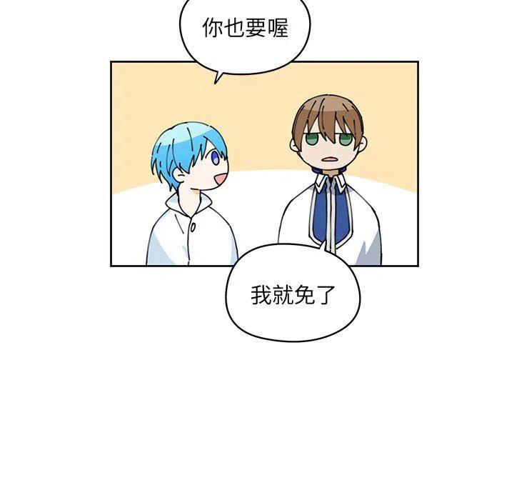 《专属侍从》9 第21页