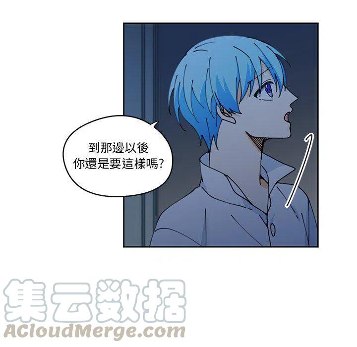 《专属侍从》9 第22页