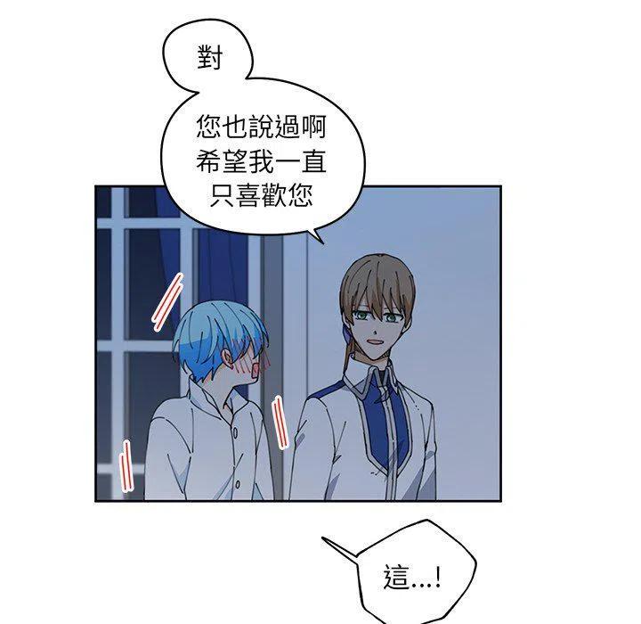《专属侍从》9 第23页