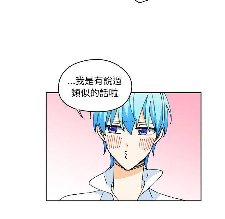 《专属侍从》9 第24页