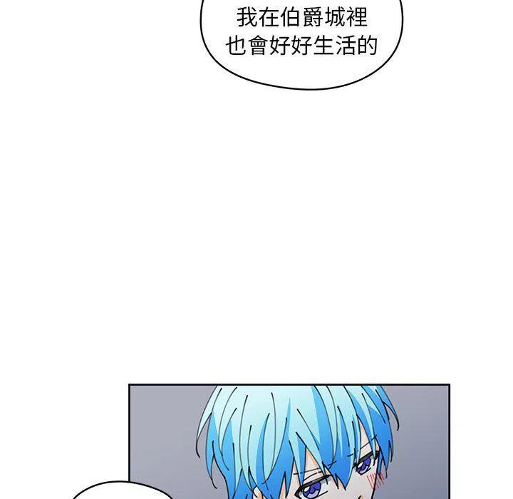 《专属侍从》9 第29页