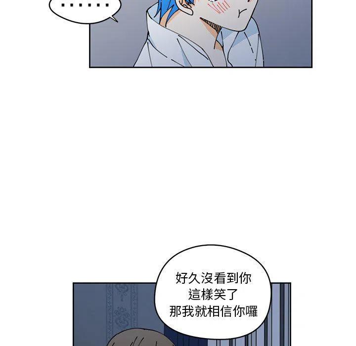 《专属侍从》9 第30页