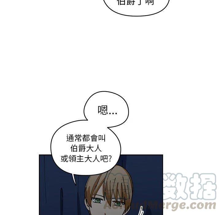 《专属侍从》9 第34页