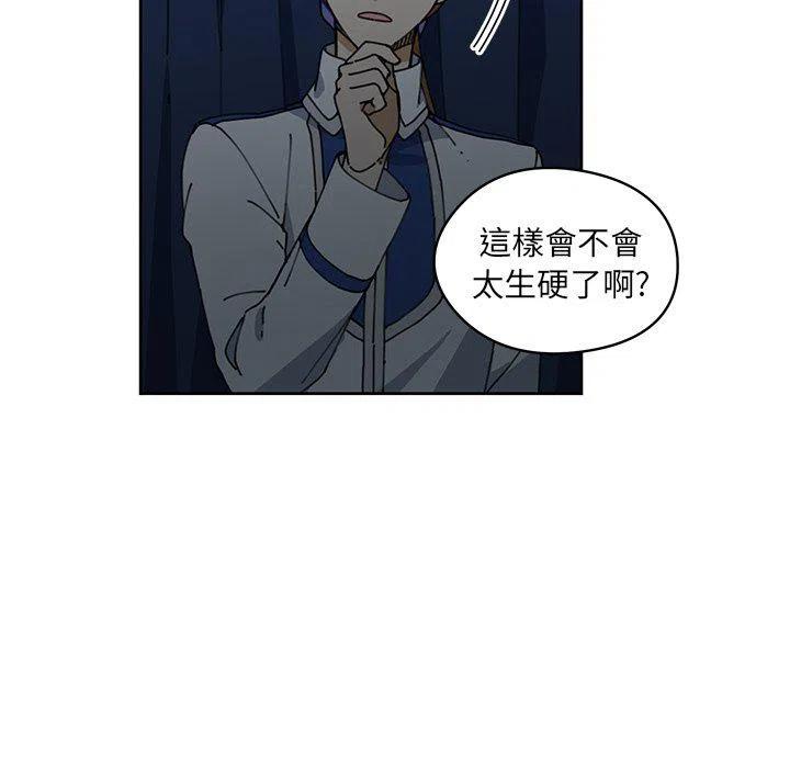 《专属侍从》9 第35页