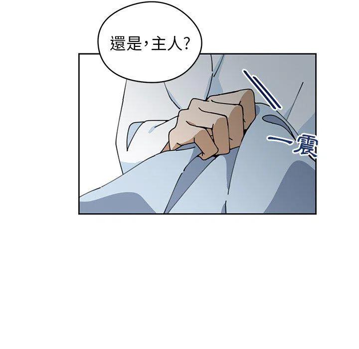 《专属侍从》9 第36页