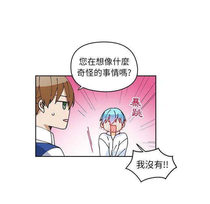 《专属侍从》9 第38页