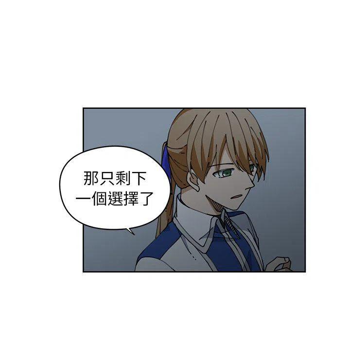 《专属侍从》9 第39页