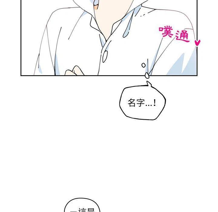 《专属侍从》9 第41页