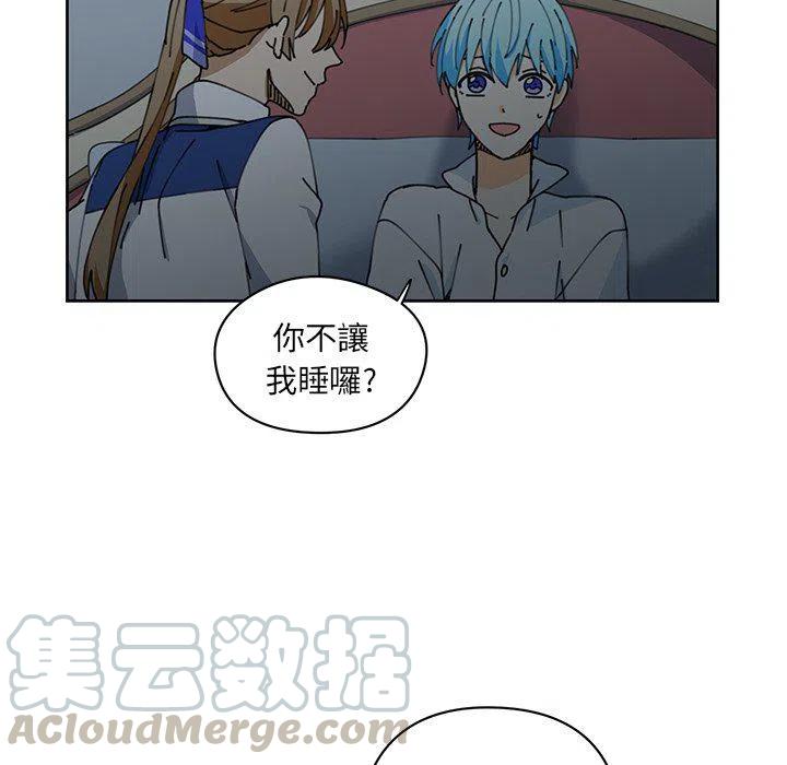 《专属侍从》9 第46页