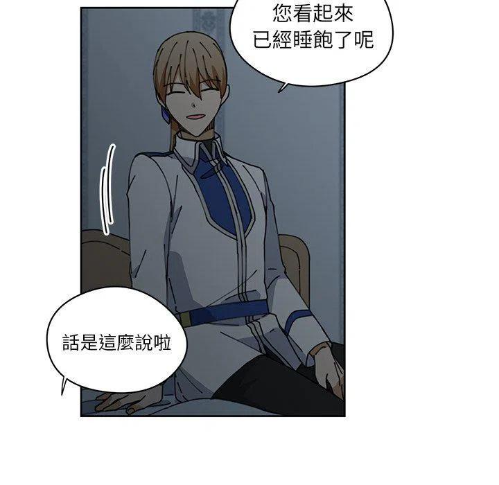 《专属侍从》9 第47页
