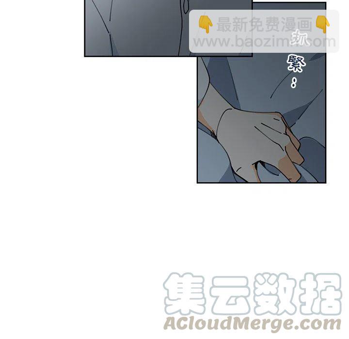 《专属侍从》9 第49页
