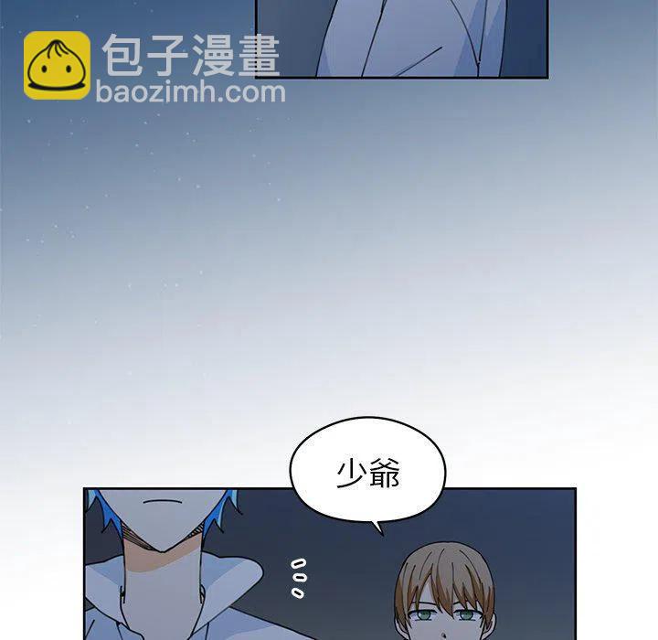 《专属侍从》9 第5页