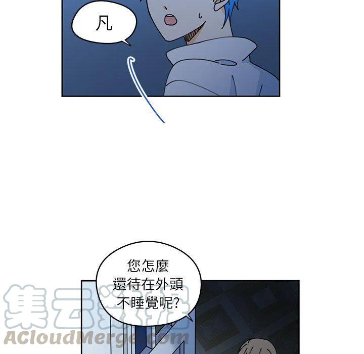 《专属侍从》9 第7页