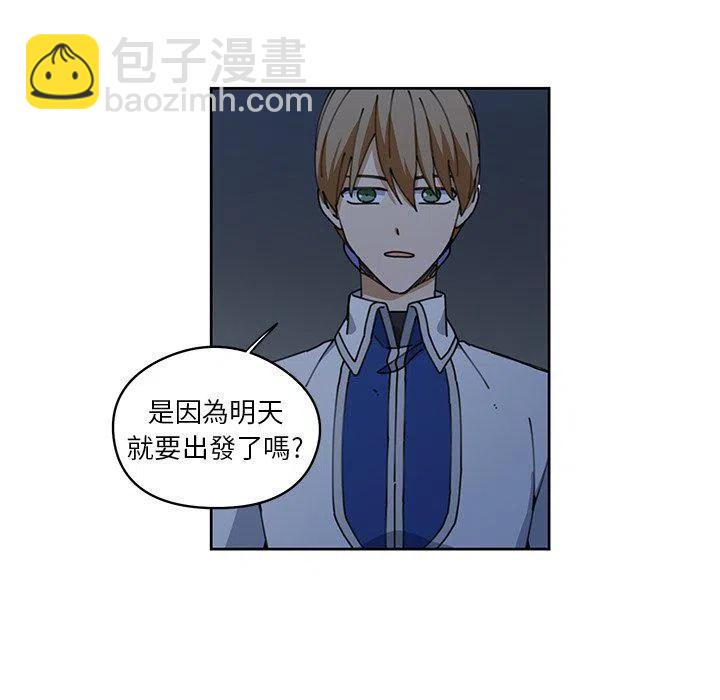 《专属侍从》9 第9页