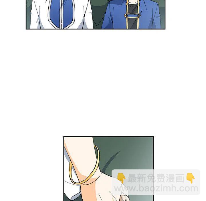 《专属侍从》11 第14页