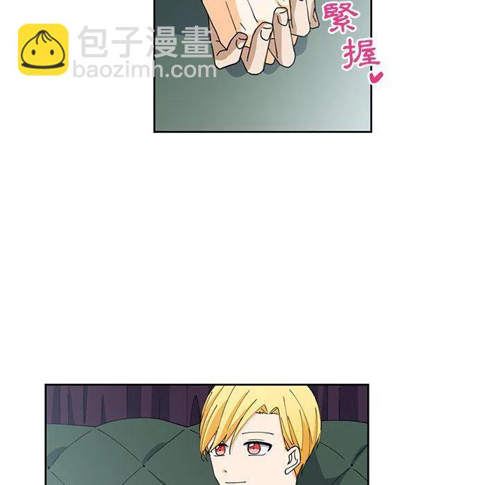 《专属侍从》11 第15页
