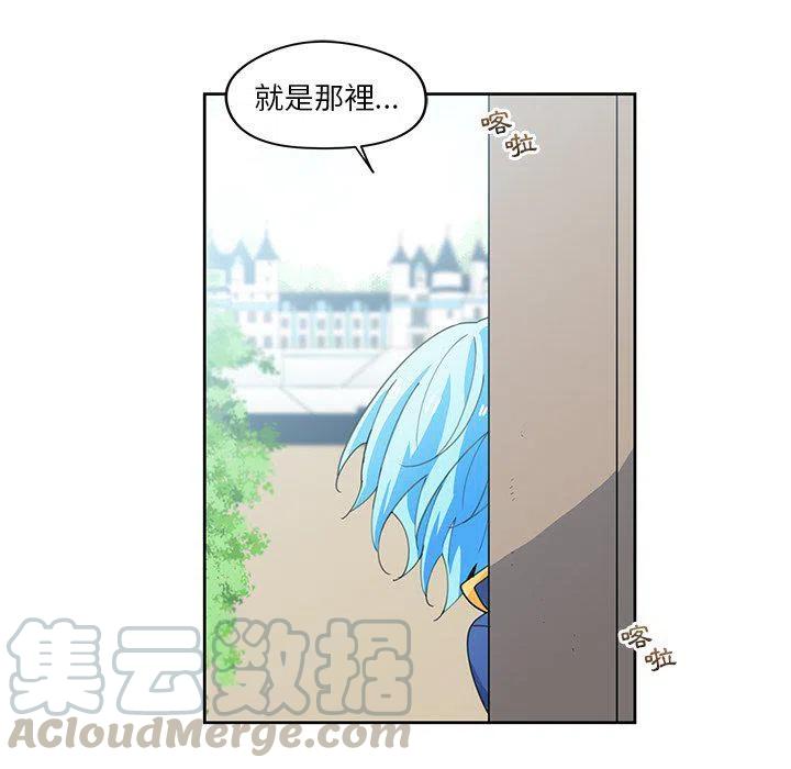 《专属侍从》11 第19页