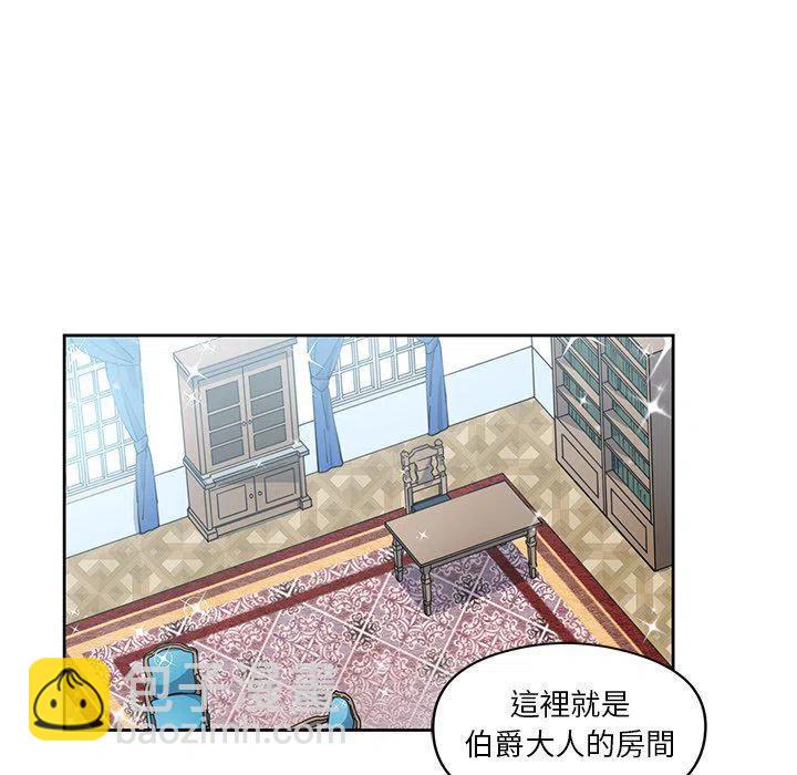 《专属侍从》11 第29页