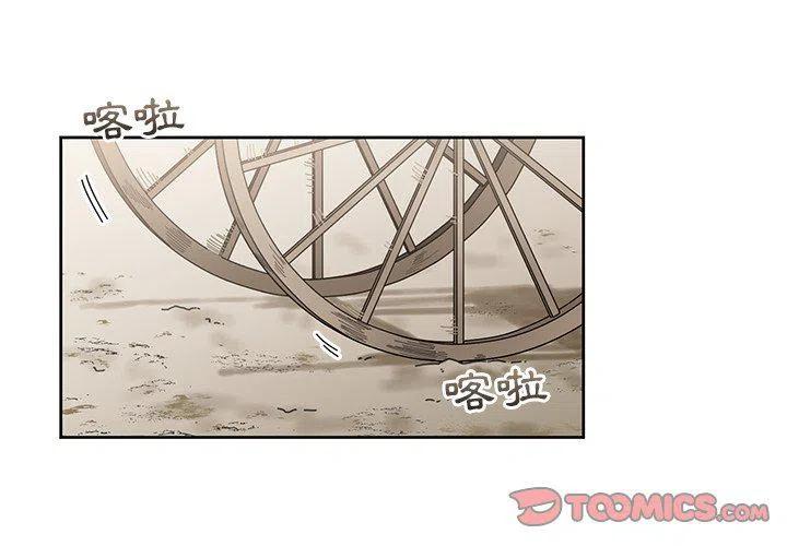 《专属侍从》11 第2页