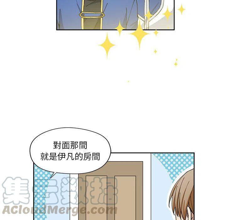 《专属侍从》11 第31页